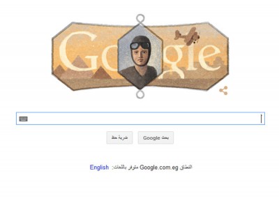 جوجل يحتفل بذكرى ميلاد لطيفة النادي أول مصرية تقود طائرة بمفردها