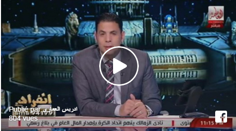 لعنة الفراغنة تطادر ميسي..اعلامي مصري “كامي الحشيش”