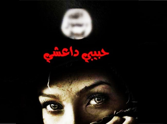 أمن تونس يحجز  رواية “حبيبي داعشي”