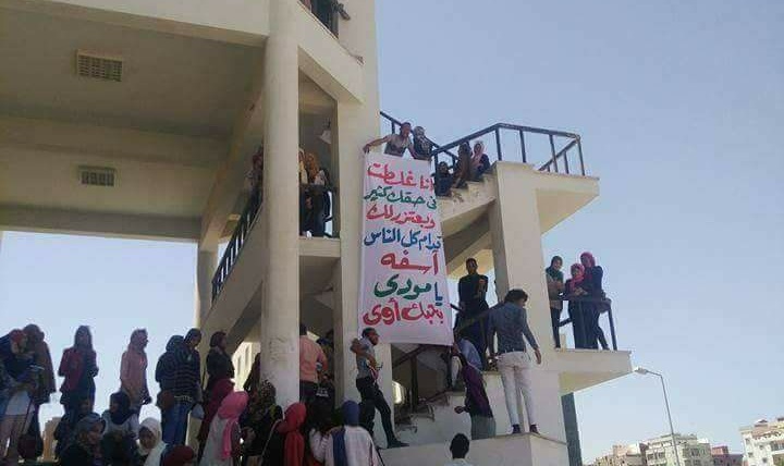 جامعة تحقق مع طالبة بسبب لافتة “بحبك” +صور