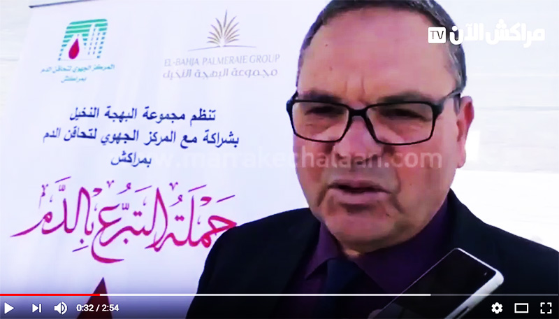 عبد السلام افراش يكشف اهداف تنظيم مجموعة البهجة النخيل حملة التبرع بالدم بمراكش +فيديو