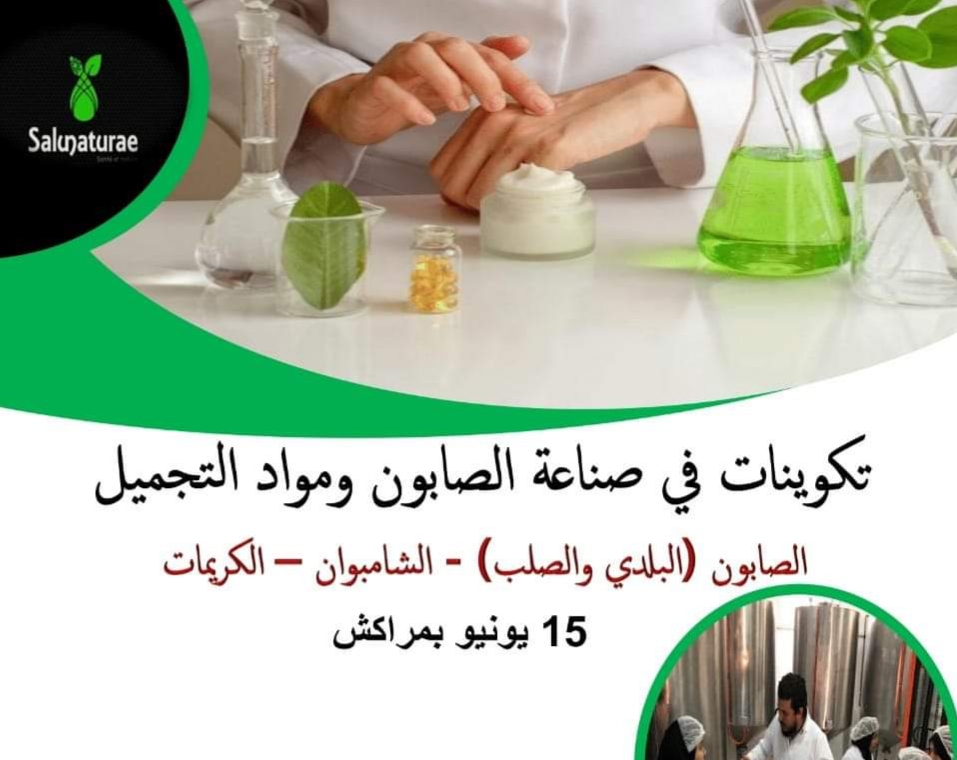 تنظيم دورة تكوينية خاصة في صناعة الصابون ومستحضرات التجميل الكريمات والشامبوان بمراكش مراكش الان Marrakech Press Marrakech News