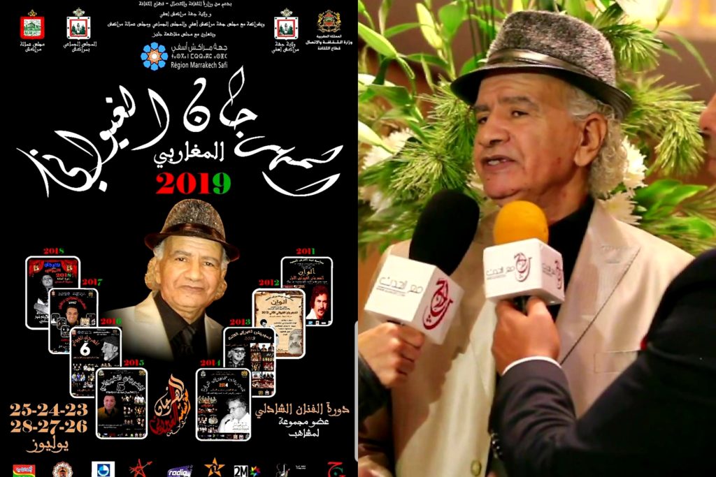 تنظيم النسخة التاسعة من المهرجان الغيواني مراكش احتفاء بالفنان الشادلي مبارك عضو مجموعة لمشاهب