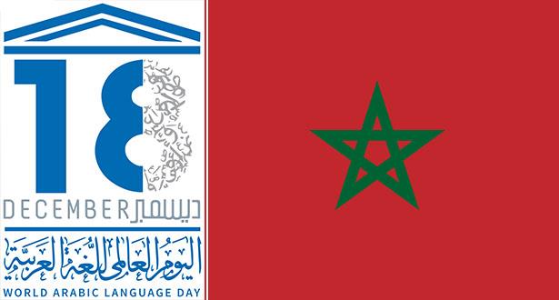 المغرب ضيف شرف مهرجان اليوم العالمي للغة العربية بتايلاند