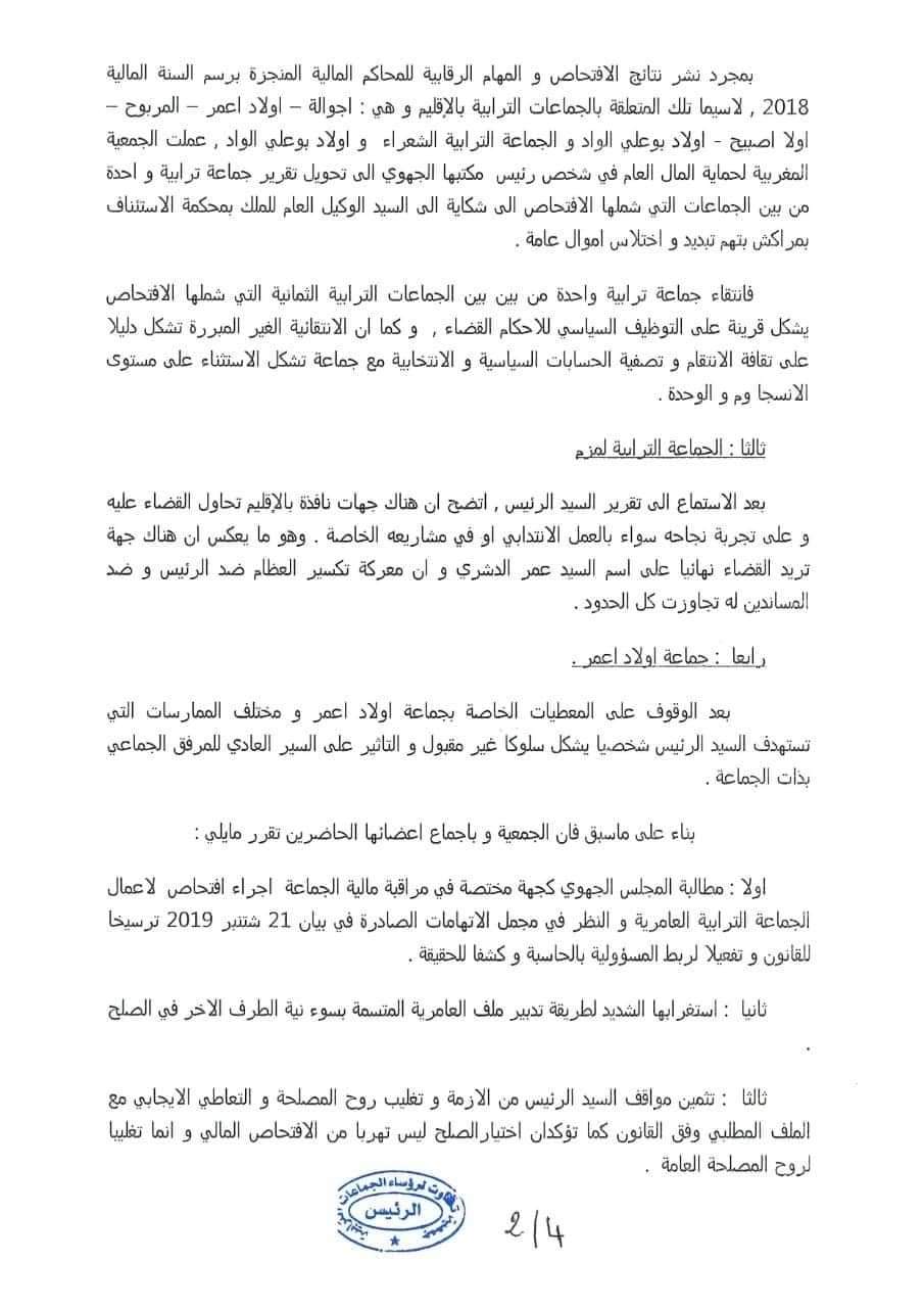 المعطيات في على النص بناء بناء المحطات