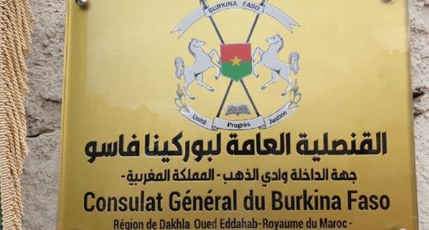 جمهورية بوركينا فاسو تفتح قنصلية عامة لها بالداخلة