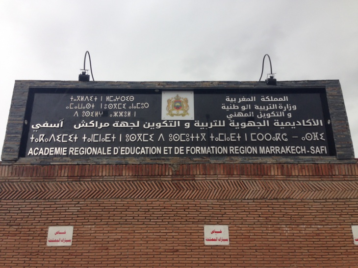 أكاديمية مراكش-آسفي تعزي في مصرع أربعة تلاميذ بفاجعة قلعة السراغنة