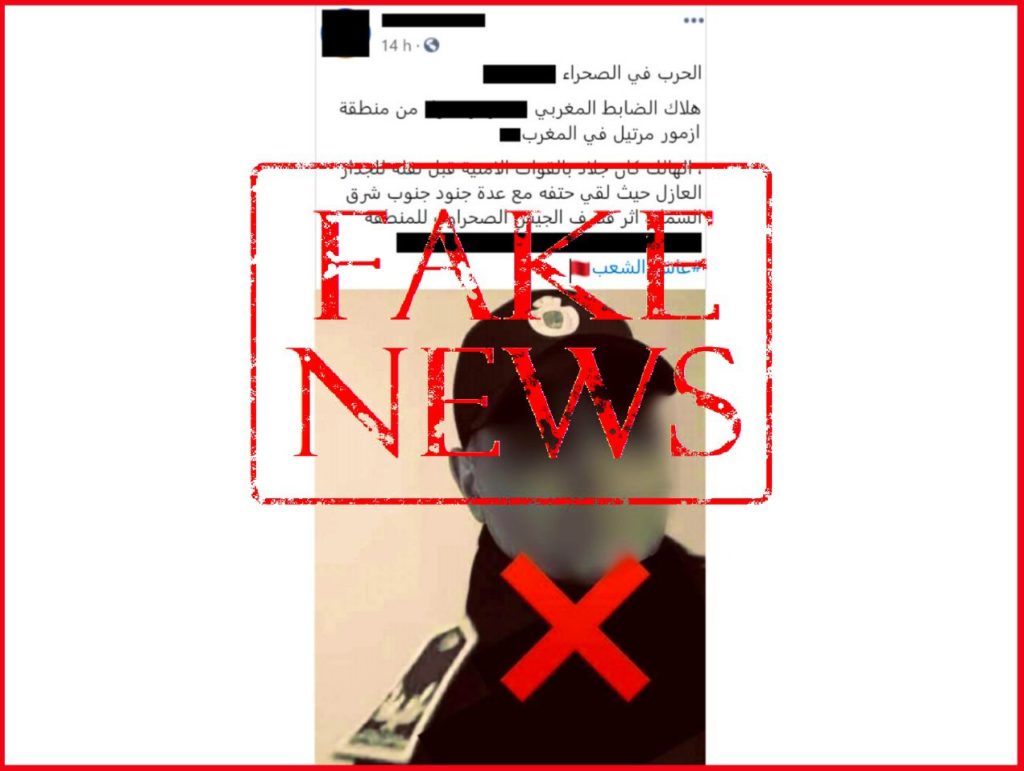 مصالح الأمن الوطني تنفي صحة تدوينة حول وفاة ضابط شرطة جراء القصف الوهمي بالصحراء المغربية
