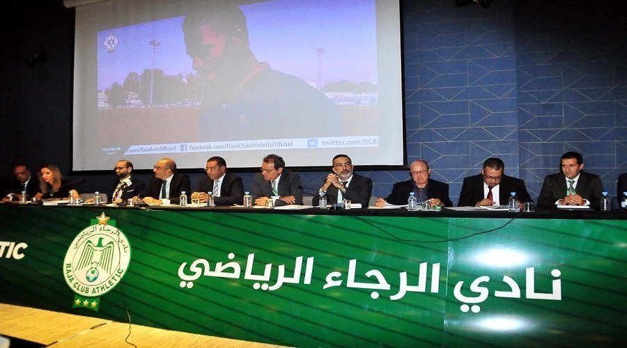 نادي الرجاء الرياضي البيضاوي يحدد موعد الجمع العام وانتخاب رئيس جديد للنادي