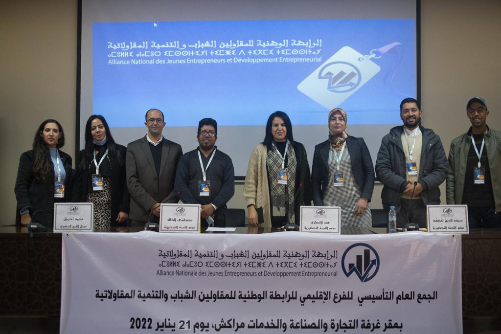 انعقاد الجمع العام التأسيسي للفرع الاقليمي للرابطة الوطنية للمقاولين الشباب والتنمية المقاولاتية بمراكش +صور
