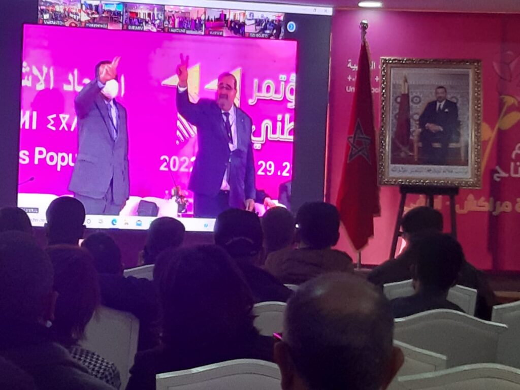 المؤتمر الوطني 11 للاتحاد الاشتراكي للقوات الشعبية ينتخب لشكر كاتبا أولا للحزب لولاية ثالثة