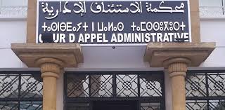 محكمة الاستئناف الادارية بمراكش ترفض الطعن في انتخاب ايت علي أوبيهي رئيس المجلس الجماعي للزاوية النحلية