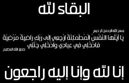 عبد المولى رحاني شقيق البرلماني ورئيس المجلس الجماعي السابق لمدينة قلعة السراغنة في دمة الله وطاقم “مراكش الان” يعزي