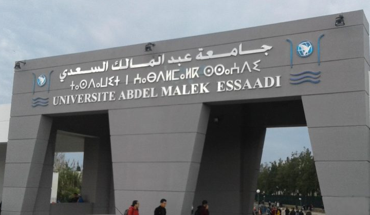 جامعة عبد المالك السعدي تنفي شائعة شكايات “الجنس مقابل النقاط”
