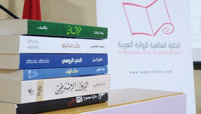 رواية مغربية ضمن القائمة الطويلة للجائزة العالمية للرواية العربية في دورتها للعام 2022