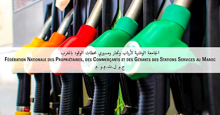 الجامعة الوطنية لأرباب وتجار ومسيري محطات الوقود بالمغرب تصدر بيانا استنكاريا