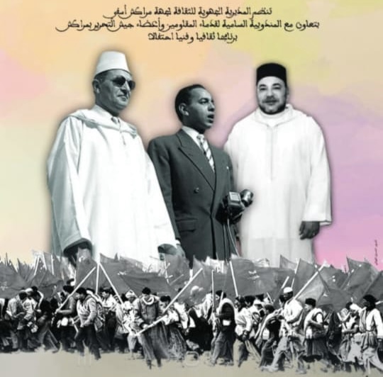 احتفالا بالذكرى 64 لزيارة محمد الخامس لمحاميد الغزلان: المديرية الجهوية للثقافة تنظم بتعاون مع مندوبية المقاومة بقلعة السراغنة انشطة ثقافية بمراكش وسيدي رحال وقلعة السراغنة