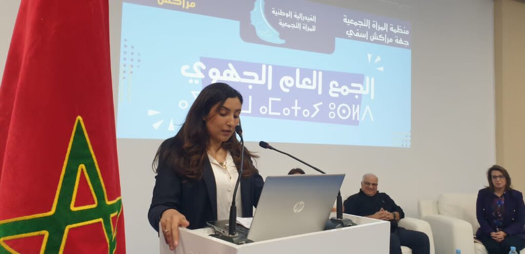 انتخاب مريم الرميلي رئيسة للمنظمة الجهوية للمراة التجمعية بجهة مراكش آسفي