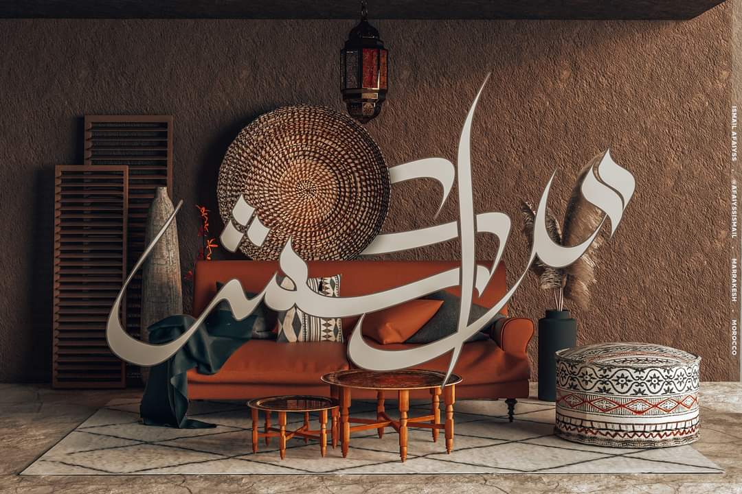 تراث وتاريخ مراكش ضمن المقررات الدراسية للمدرسة الوطنية للهندسة المعمارية