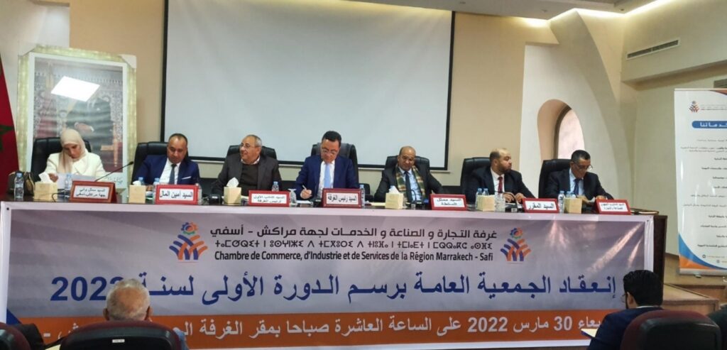 غرفة التجارة والصناعة والخدمات تعقد الجمع العام الأول برسم سنة 2022