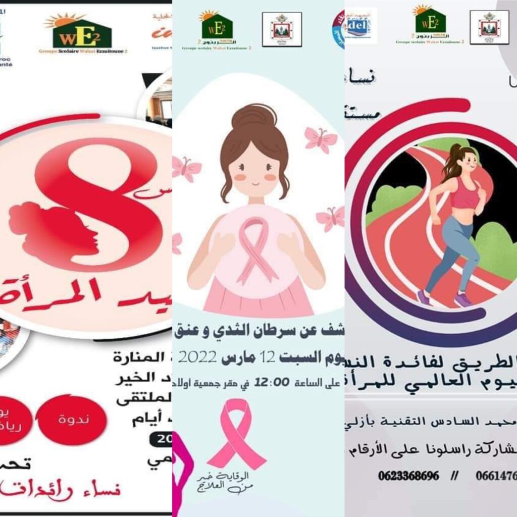 مجلس مقاطعة المنارة يحتفي بالنساء المراكشيات في يومهن العالمي