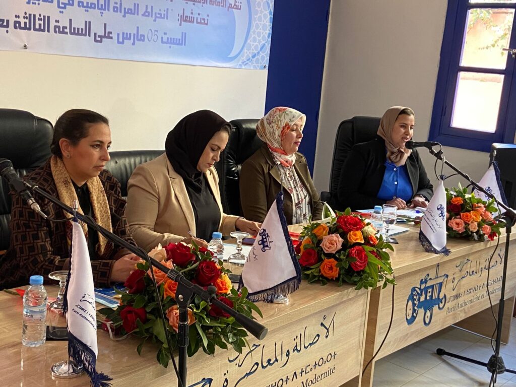 انطلاق فعاليات اللقاء التواصلي لفائدة نساء حزب الاصالة والمعاصرة بعمالة مراكش +صور