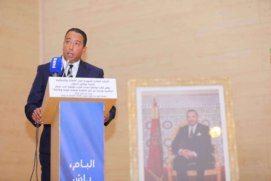 طارق حنيش الامين الجهوي للبام: الحزب كسب رهان انخراط المرأة في الحياة السياسية وفي تدبير الشأن العام
