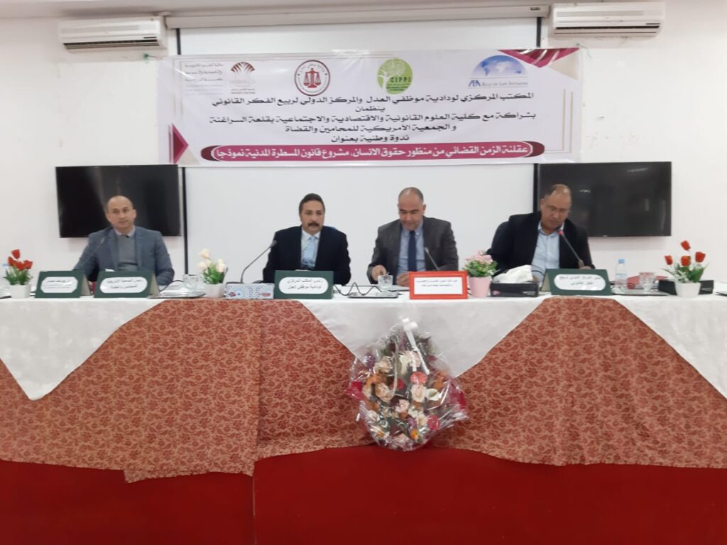 عبد الصادق السعيدي رئيس المكتب المركزي لودادية موظفي العدل يتحدث عن مشاركته في موضوع عقلنة الزمن القضائي من منظور حقوق الإنسان بقلعة السراغنة +فيديو