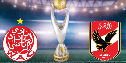 الوداد يواجه الأهلي في نهائي دوري أبطال افريقيا بالدار البيضاء