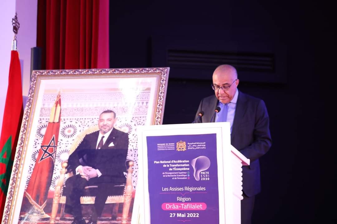 الوزير ميراوي يترأس أشغال المناظرة الجهوية التاسعة بجهة درعة تافيلالت