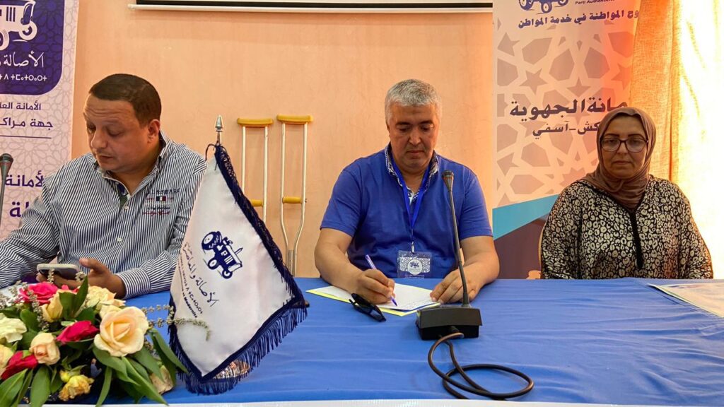 انتخاب محمد نكيل أمينا محليا لحزب الأصالة والمعاصرة بمقاطعة سيدي يوسف بن علي +فيديو