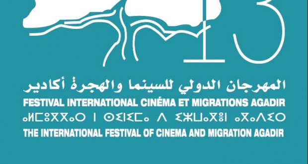 أكادير.. تأجيل مهرجان السينما والهجرة إلى يونيو المقبل