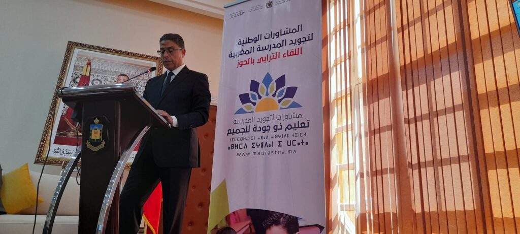 العامل بنشيخي يترأس لقاءً حول تجويد المدرسة العمومية بتراب إقليم الحوز