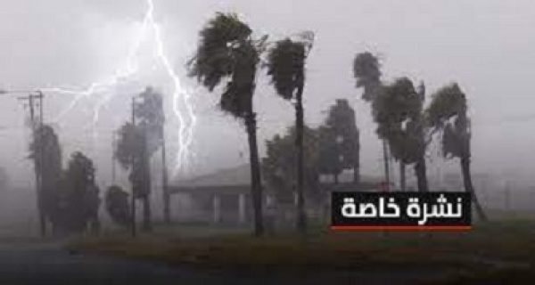 زخات مطرية رعدية قوية مع رياح عاصفية وحبات برد محليا بعدد من مناطق المملكة