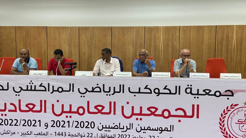 انطلاق اشغال الجامعان العامان العاديان لنادي الكوكب المراكشي للموسمين 2020/2021- 2021/2022 +صور