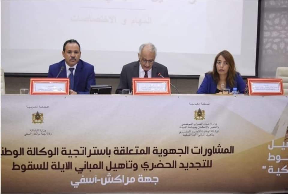 المجلس الحكومي يعين زهرة الساهي مديرة للوكالة الحضرية للصويرة