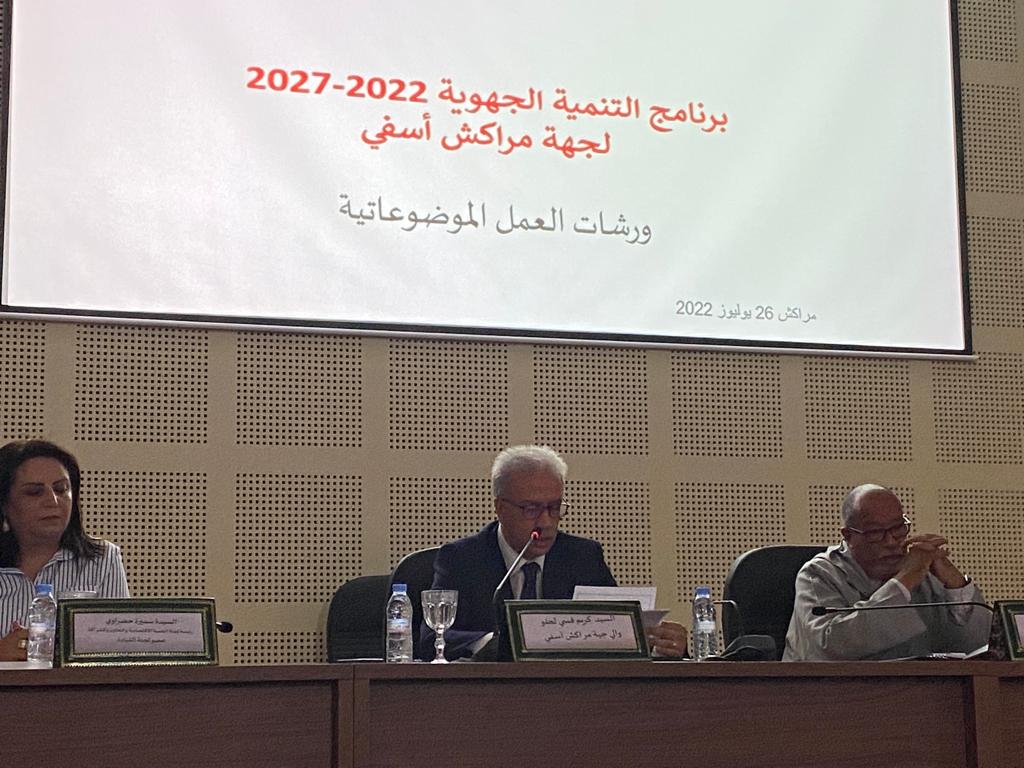 إعطاء الانطلاقة للدراسة المتعلقة بإنجاز برنامج التنمية الجهوية 2022-2027 لجهة مراكش آسفي