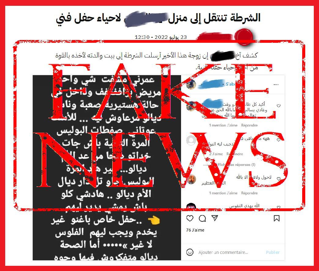 امن البيضاء ينفي خبر “إجبار فنان على إحياء حفل غنائي”