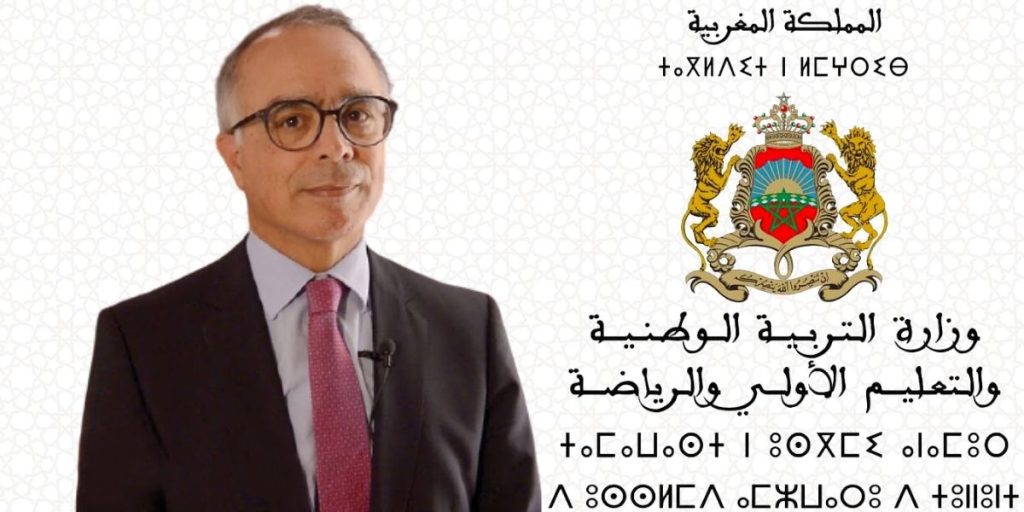 وزارة التربية الوطنية تكشف حقيقة إعلانها عن نتائج الامتحان المهني دورة دجنبر 2021