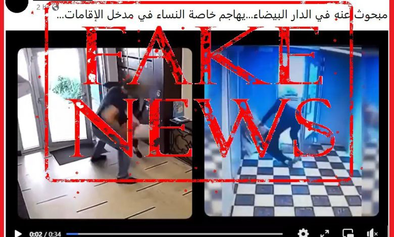 ولاية امن البيضاء تنفي معلومات مغلوطة بشان مقطع فيديو يوثق لعملية سرقة