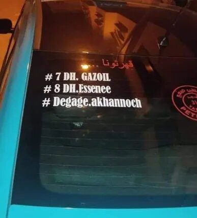 سحبُ رخـصة الثقة من سائق سيارة أجرة بطنجة بسبب هاشتاغ “إرحل أخنوش”