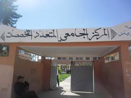 من مصدر موثوق: جامعة القاضي عياض تصادق على صفقة بناء مدرجين وقاعتين وجناح إداري بكلية العلوم القانونية بقلعة السراغنة