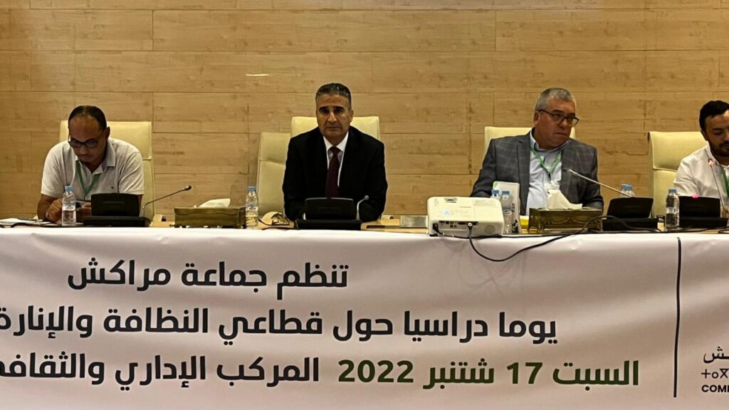 انطلاق اشغال اليوم الدراسي حول قطاعي النظافة والانارة العمومية بمراكش