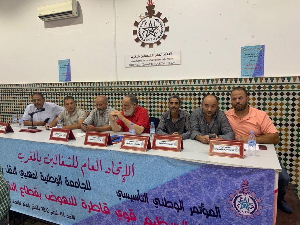 انعقاد المؤتمر التاسيسي للجامعة الوطنية لمهني النقل بالمغرب