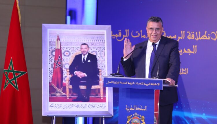 وزير العدل: الرقمنة هي أحسن طريقة لتسهيل ولوج المواطن لمرفق العدالة ومحاربة الفساد