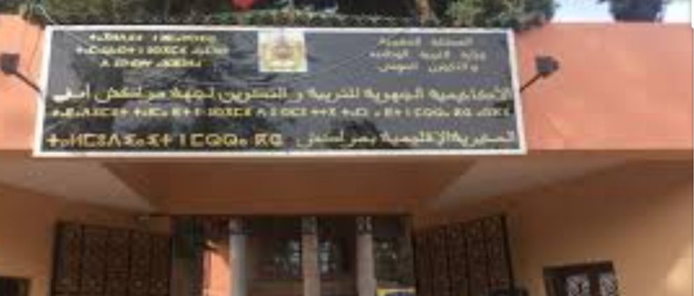 استاذات واساتذة المؤسسة التعليمية “زرقاء اليمامة” يستنكرون التصرفات اللاادارية من طرف مدير المؤسسة