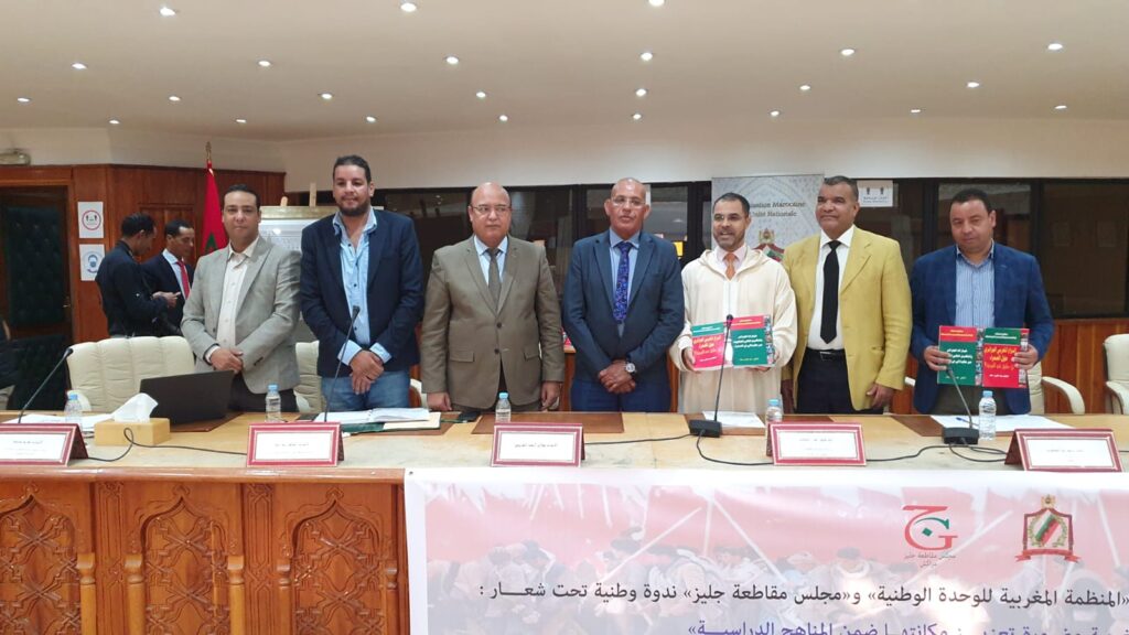 مراكش تحتضن ندوة وطنية حول الصحراء المغربية وضرورة تعزيز مكانتها ضمن المناهج الدراسية