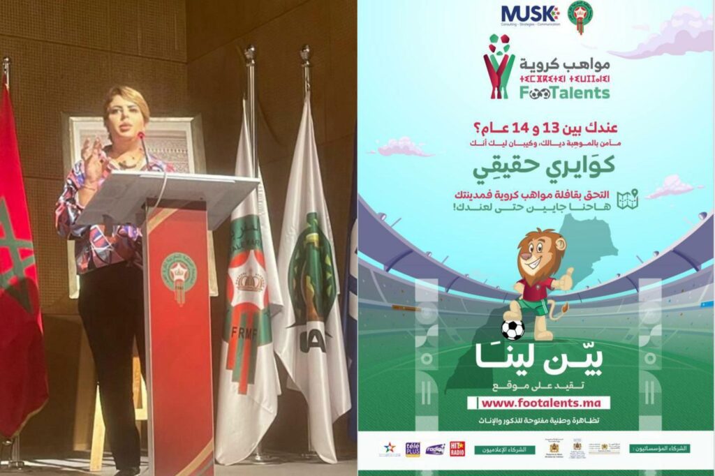 فوزي لقجع وبهية بنخار يطلقان اكبر مسابقة وطنية لاكتشاف المواهب الشابة في كرة القدم