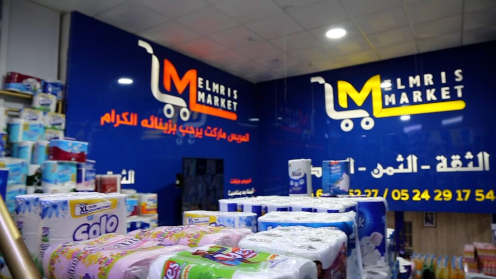 “لمريس ماركت” يطلق تخفيضات وعروض مغرية بمناسبة راس السنة +فيديو