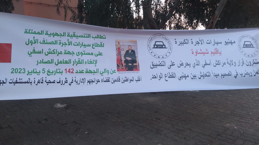 سلطات شيشاوة تمنع مسيرة احتجاجية لمهنيي سيارات الأجرة “الصنف الأول” في اتجاه ولاية مراكش